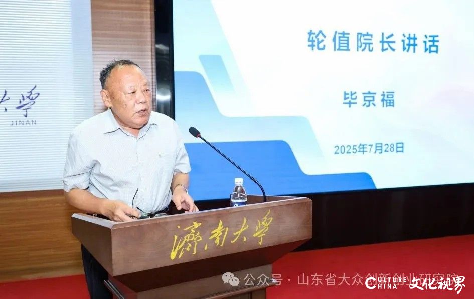 山东省大众创新创业研究院举行大健康产业发展研讨会暨医疗健康融合发展中心揭牌仪式