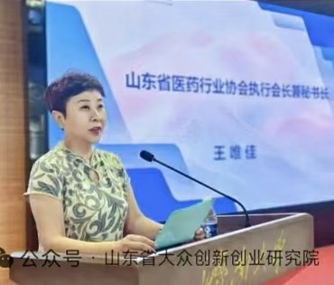 山东省大众创新创业研究院举行大健康产业发展研讨会暨医疗健康融合发展中心揭牌仪式