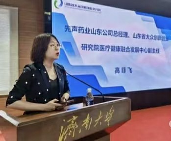 山东省大众创新创业研究院举行大健康产业发展研讨会暨医疗健康融合发展中心揭牌仪式