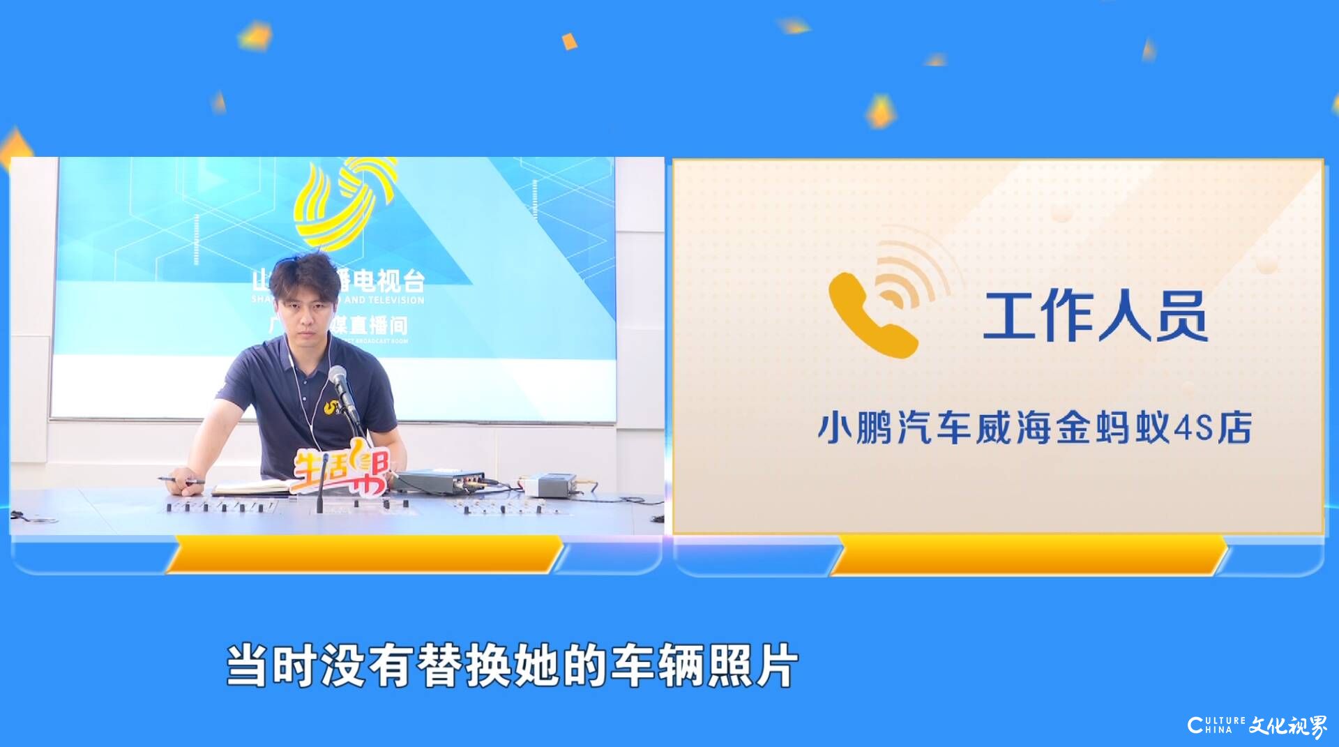 小鹏P7充电故障引纠纷，车主质疑厂家鉴定报告造假