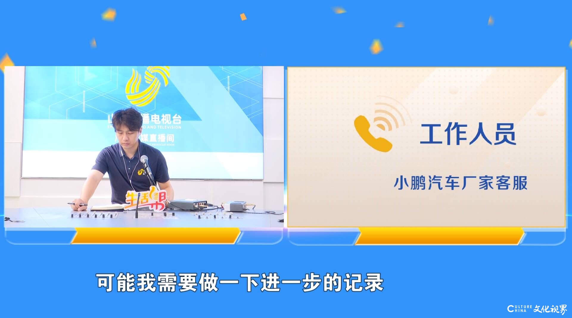 小鹏P7充电故障引纠纷，车主质疑厂家鉴定报告造假