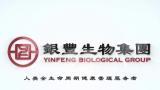 银丰生物集团国家重点研发计划“变革性绿色殡葬关键技术研究”项目正式立项