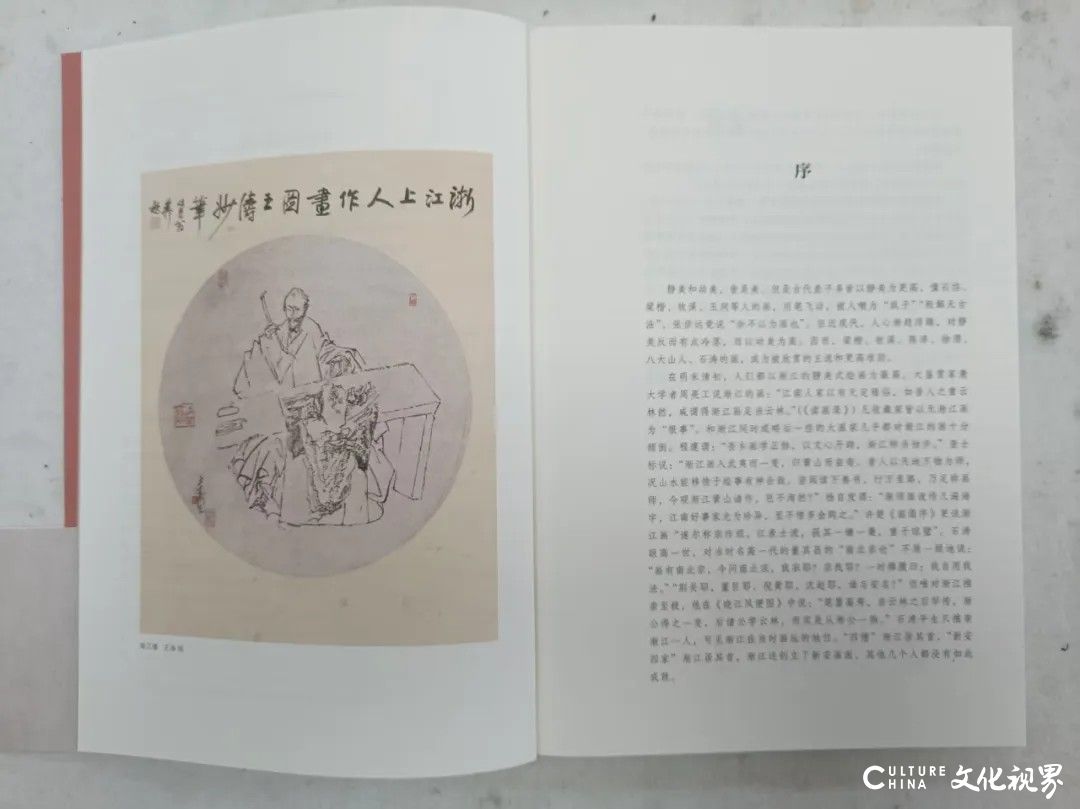 解码渐江的绘画世界——陈明哲新著《渐江年谱》出版