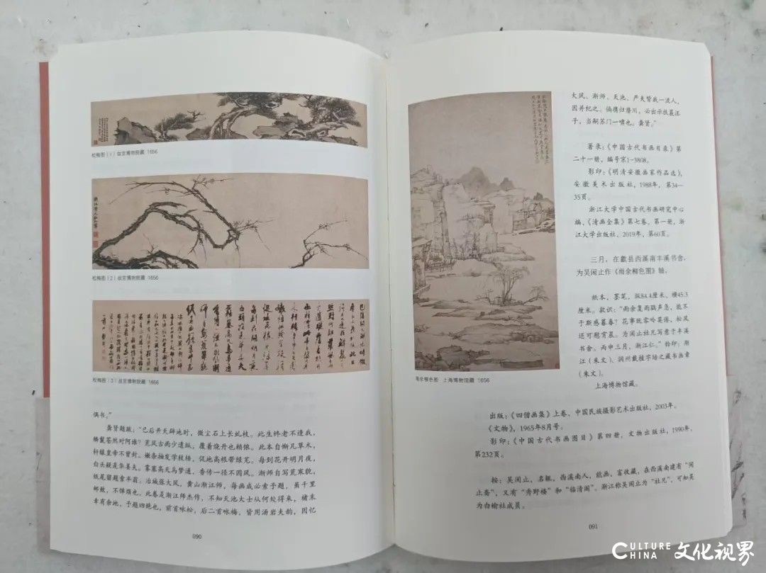 解码渐江的绘画世界——陈明哲新著《渐江年谱》出版