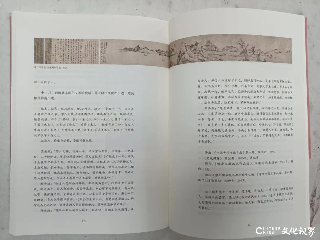 解码渐江的绘画世界——陈明哲新著《渐江年谱》出版