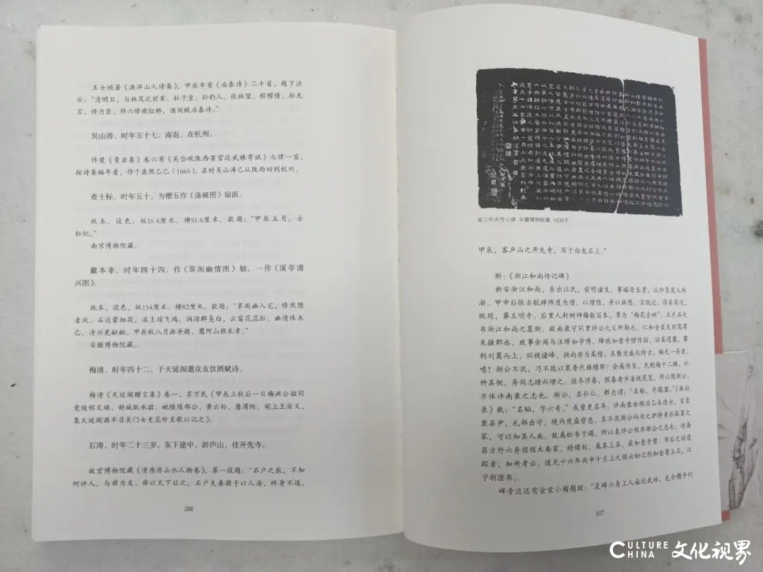 解码渐江的绘画世界——陈明哲新著《渐江年谱》出版