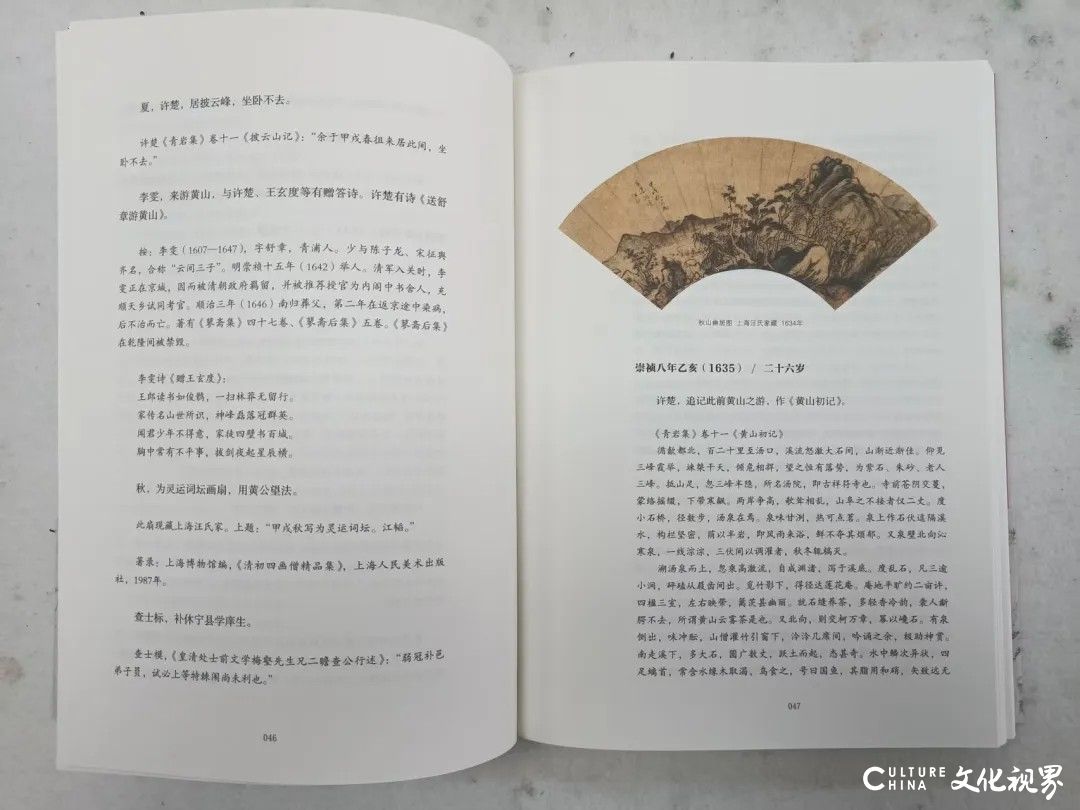 解码渐江的绘画世界——陈明哲新著《渐江年谱》出版