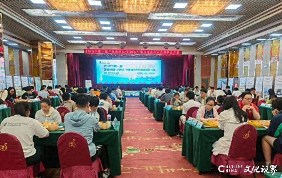 全国围棋职业新锐泉城热战，齐鲁棋院新生代集体亮剑