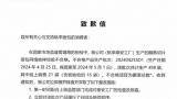 桃李面包陷质量风波：抽检5袋有2袋菌落超标，紧急下架致歉