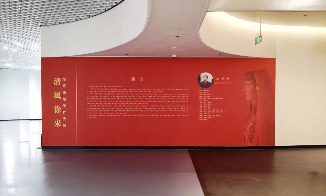 “清风徐来——徐青峰绘画作品展”在临沂李翔美术馆开展，展期至8月25日