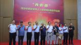 “绘”就光影长卷，致敬烟火人间——“‘光、影、路’-山东菏泽市摄影家协会主席团成员摄影作品展” 开幕