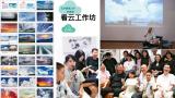 邱志杰｜社会美育的理论构建与实践路径——以天津美术学院“社会美育工作站”为例