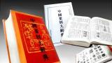 李毅峰：我的篆刻之路