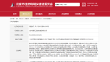 因住宅楼隔墙保温砂浆施工不达标，北京建工装饰集团接罚单