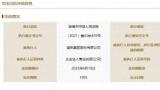 控股股东蓝帆投资股权再遭司法冻结，蓝帆医疗连续三年业绩持续承压