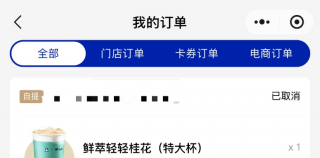 天天3·15 | 瑞幸咖啡38元券竟无法分期使用只能换1杯，被吐槽比正常买还贵20多
