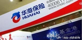 华海保险今年上半年6次被罚，综合成本率攀升至102.56%