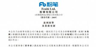 培训升温难掩业绩掉队，“公考巨头”粉笔上半年净利预降超两成
