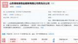 青岛西海岸新区公布物业“红黑榜” ，山东绿地泉物业青岛分公司上黑榜