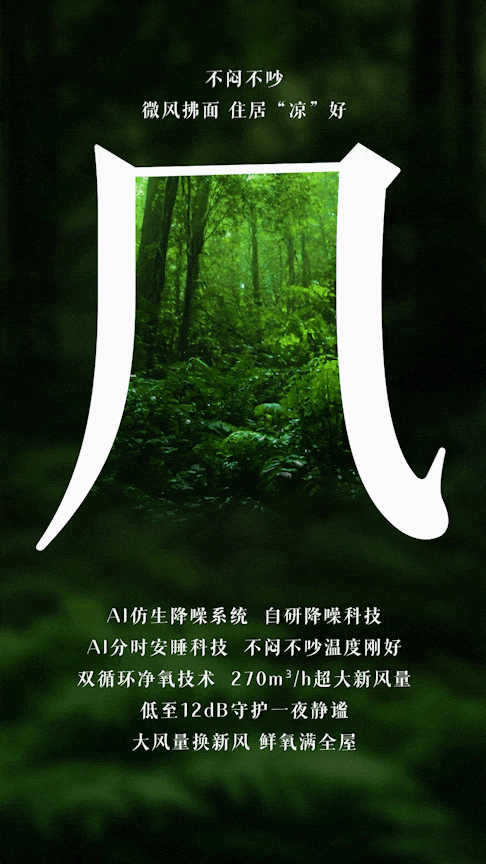 AI全球送清凉——海尔智家2025上半年线上线下市场份额双第一