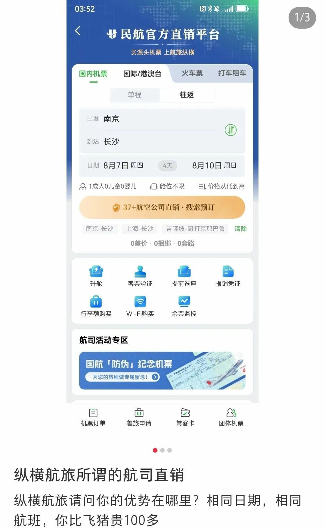 机票如何购买延误险呢 机票如何购买延误险呢