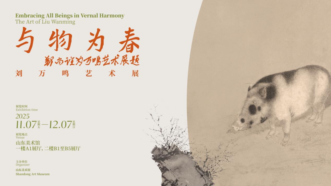 “与物为春·刘万鸣艺术展”众家谈㉖ | 卢志强：堪称一次思想与技艺高度融合的视觉盛宴