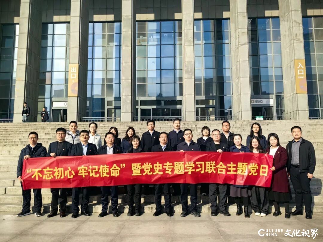 济青高速铁路有限公司联合山东铁投集团多部门昨日开展“不忘初心 牢记使命”主题党日活动