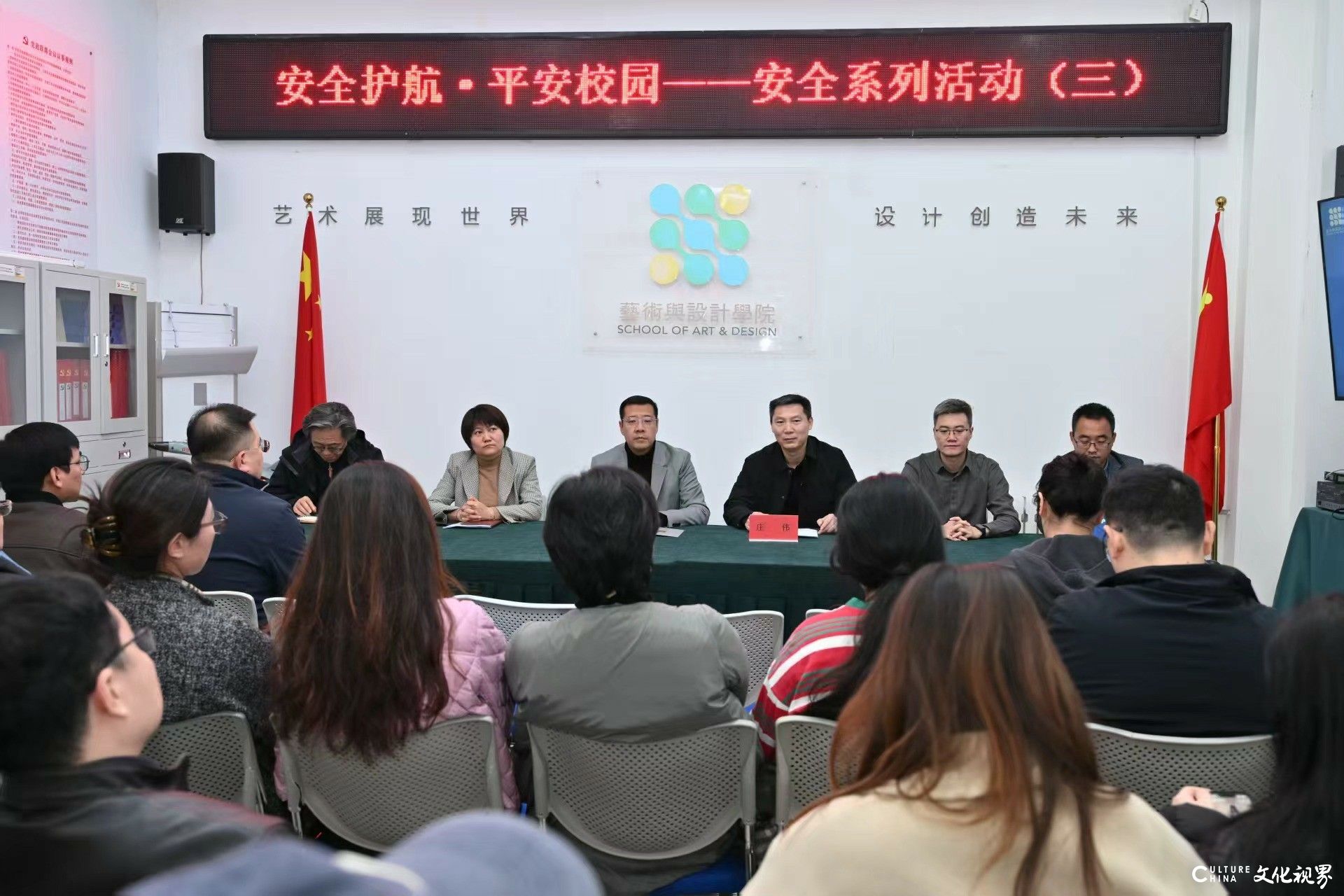 守牢安全底线，护航成长之路——山东交通学院艺术与设计学院多措并举构筑校园安全防线